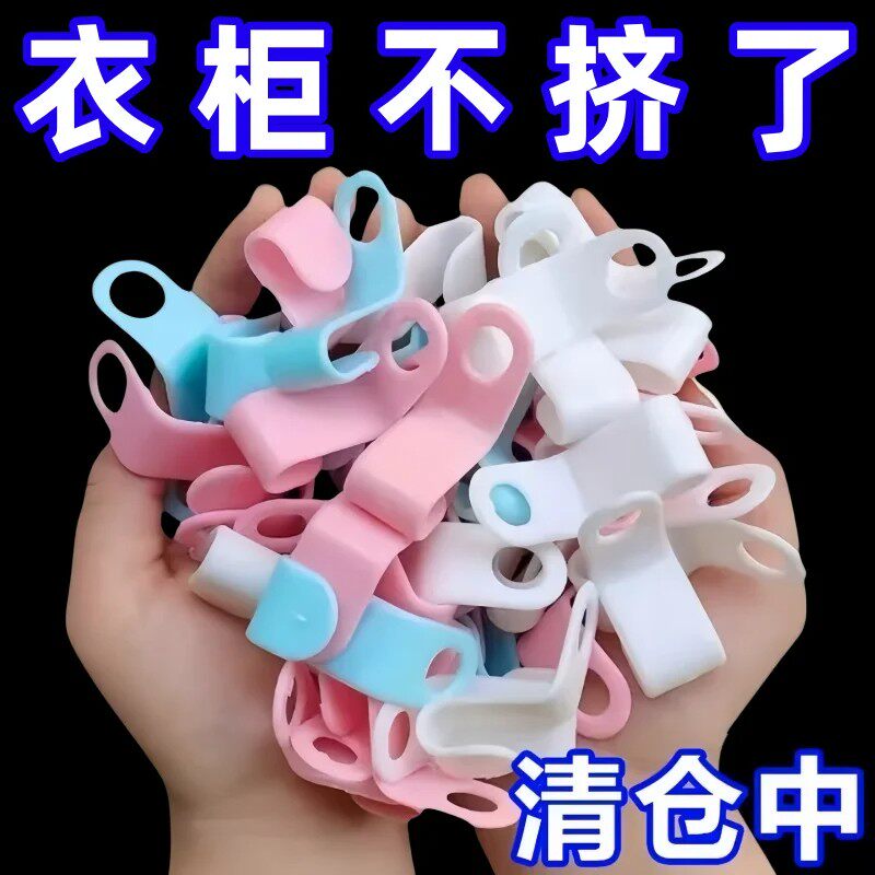 【下单立减50】衣架连接挂钩整理收纳节省空间可叠加衣服钩链接扣