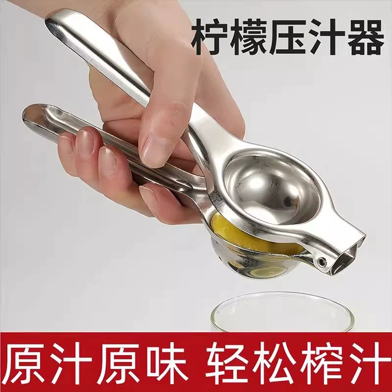 【下单立减50】不锈钢柠檬压汁器手动榨汁器轻松榨汁厨房工具