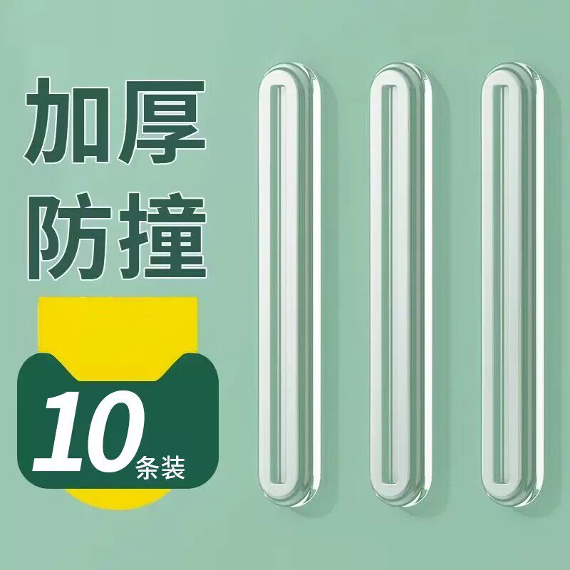 【下单立减50】隐形透明防撞条硅胶免改孔门把手门窗消音神器家用