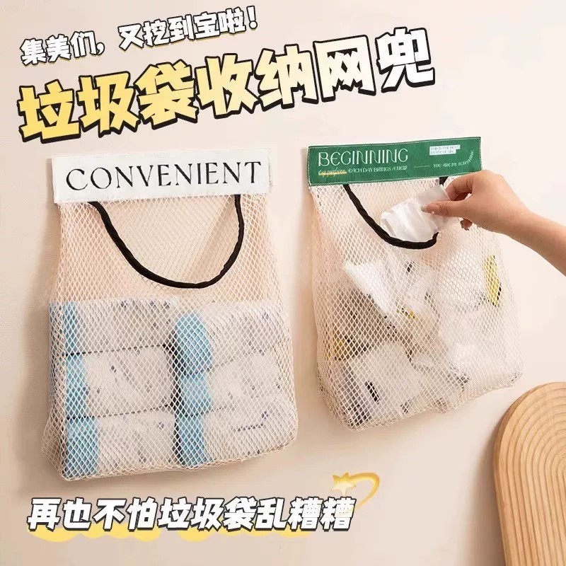 【下单立减50】厨房垃圾袋收纳神器壁挂式魔术贴网兜多功能大容量