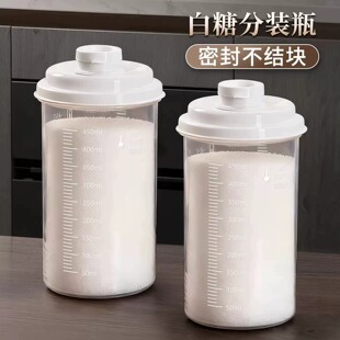 【下单立减50】白糖分装瓶塑料密封储存罐子厨房家用红糖白砂糖