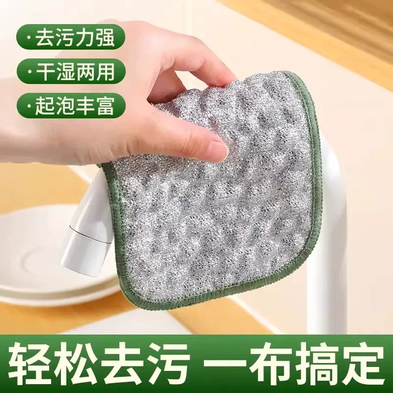 【下单立减50】钢丝洗碗布厨房专用不沾油双层加厚易清洗刷锅神器