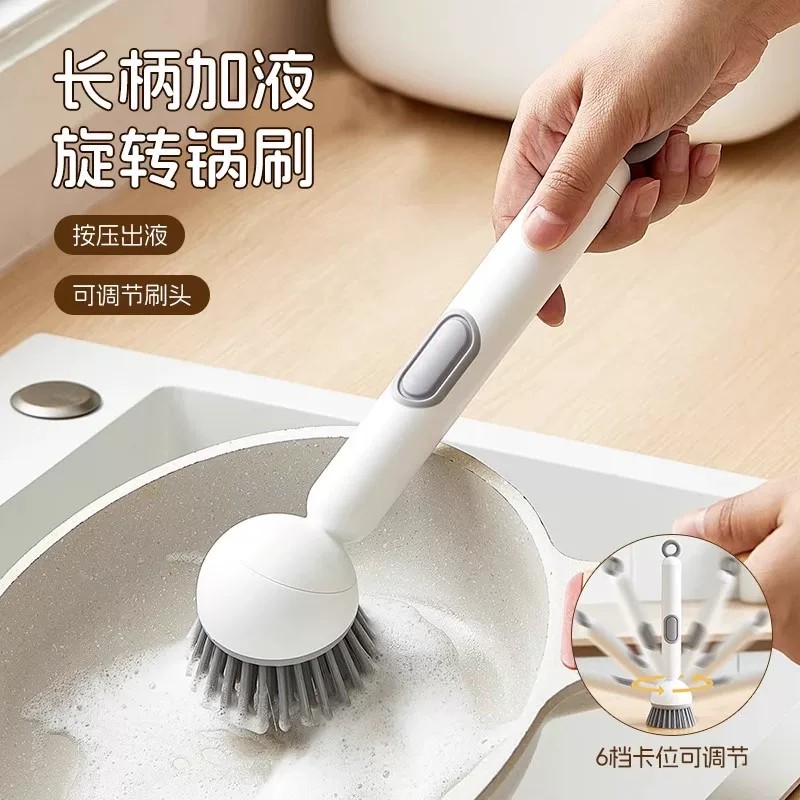 【下单立减50】长柄加液旋转锅刷洗不沾油可调节刷头厨房洗碗神器