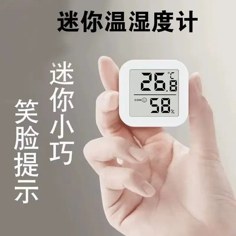 【下单立减50】温度计室内家用高精准度电子婴儿房气温冰箱温度表