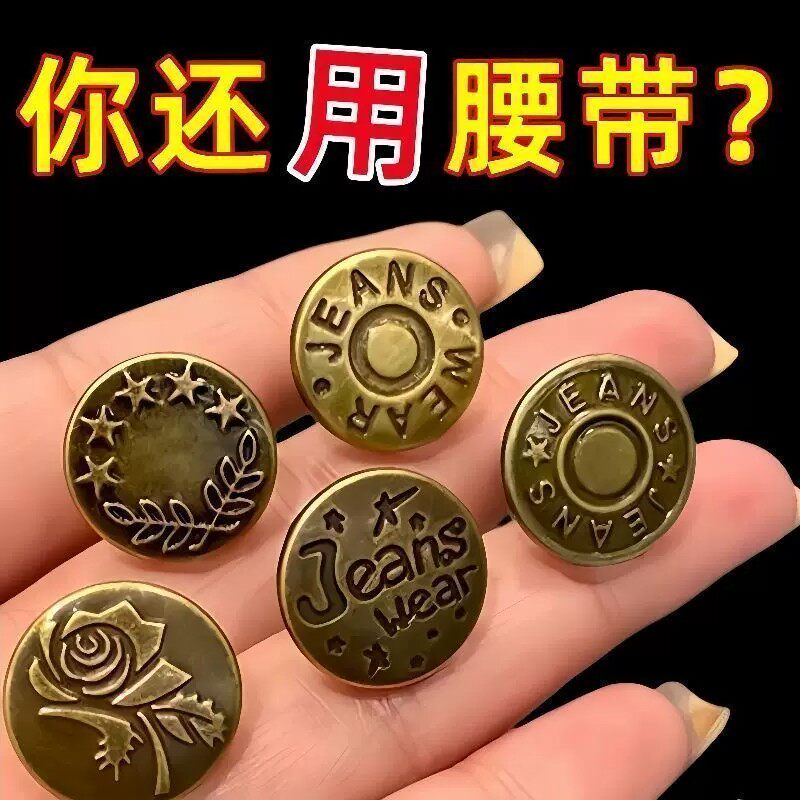 【下单立减50】免钉可拆卸改腰围大小收腰神器裤子免缝收腰调节