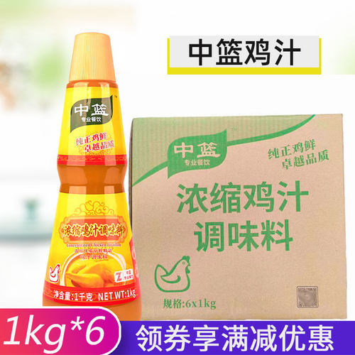 中篮浓缩鸡汁1kg商用整箱高汤