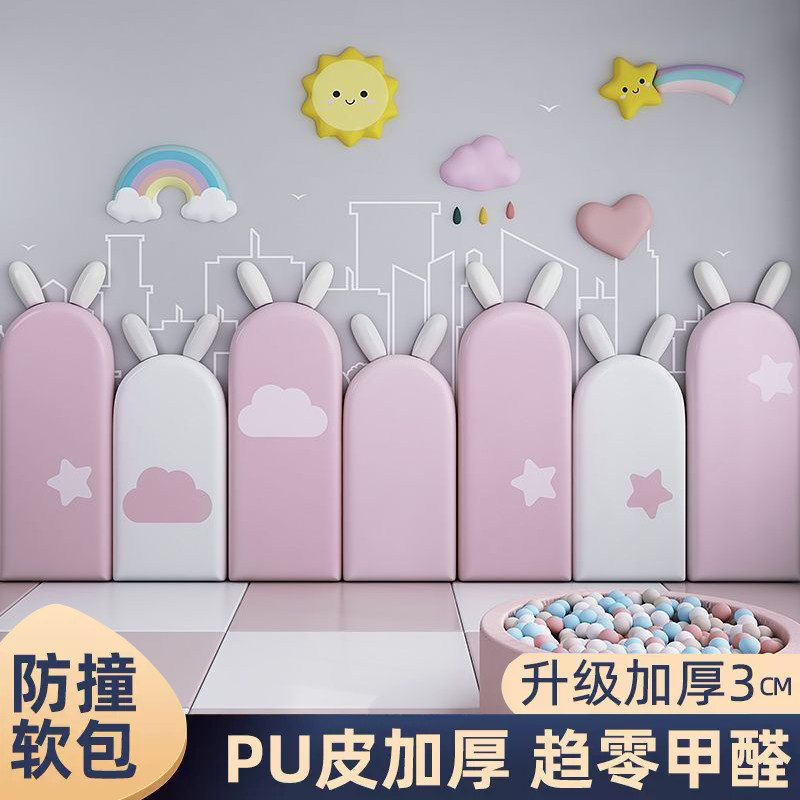 卧室榻榻米床头软包防撞壁贴儿童房墙面自粘幼儿园早教装饰防撞墙