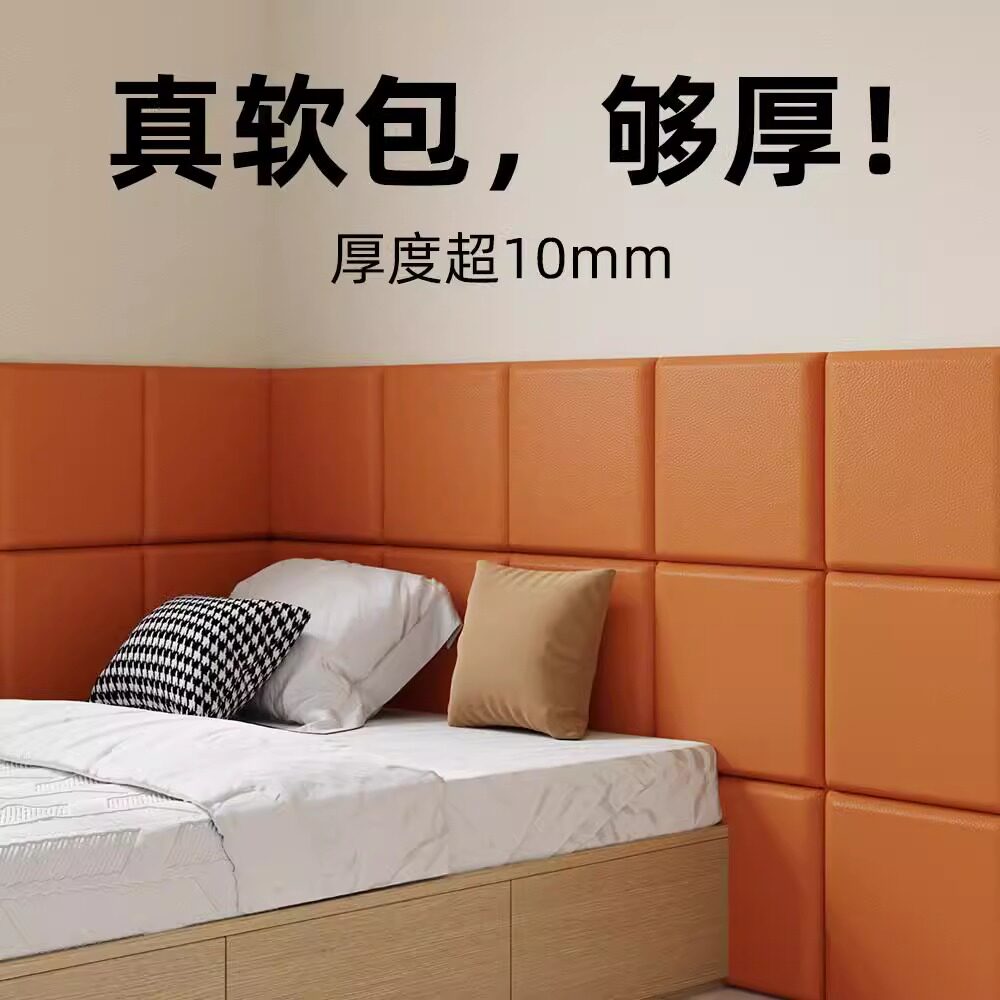 自粘防撞软包儿童房母婴早教床头榻榻米靠背防水墙贴隔音防撞壁贴