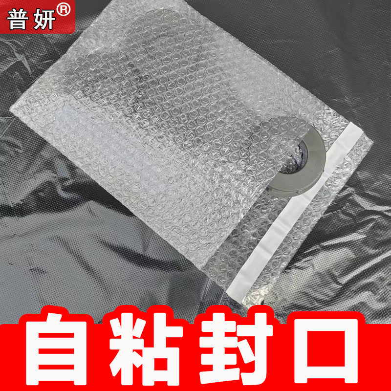 自粘封口双层气泡袋泡沫袋