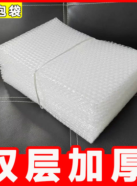 双层加厚防震气泡袋15x20cm*25加厚汽泡泡沫袋快递打包袋批发防撞