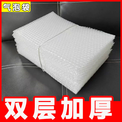 双层加厚快递打包防震气泡袋