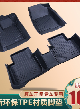 适用宝骏510310530560RS3RS5RC5310W360RM5kiwiEVRC6TPE汽车脚垫