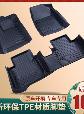适用长安CS55PLUS CS15 CS35 CS85 CS95专用TPE脚垫防水耐磨内饰