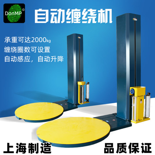 2000a/2000b自动薄膜拉伸缠绕机