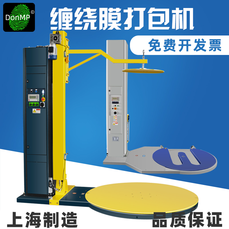 DonMP压顶M型自动缠绕机