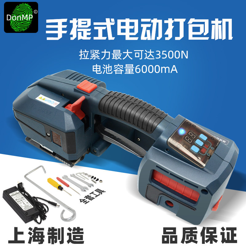 JDS13/16 Portable Electric Packer Handheld Rechargeable PET Plastic belt Strapping machinein the Office Equipment/Consumables/Related Services , Packaging Equipment/Signs and supplies , Binder/Packer  category - from Buy2taobao.com to provide professional Taobao agent buy service