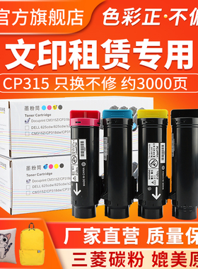 适用CT2020614粉盒 CP315DW粉盒CP318W CP318DW CM318Z碳粉CM315Z墨粉筒 硒鼓碳粉盒 彩色