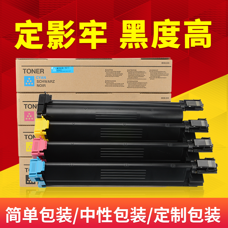 适用柯尼卡美能达C250粉盒Bizhub C250P C252 C352 C300复印机墨粉盒TN-210打印机碳粉