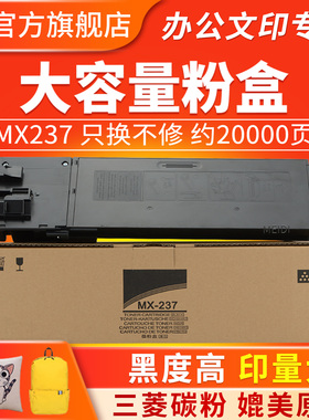 适用夏普1808s粉盒MX235 2048 ar2048s 2048n 2048d mx238ct碳粉mx237 2348D 2348N 2648N 3148N墨粉