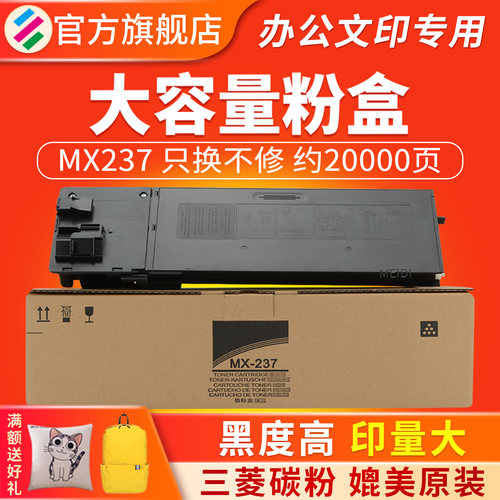 适用夏普MX235粉盒1808s粉盒