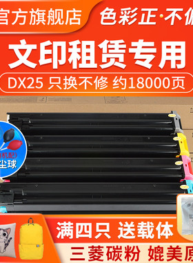 适用夏普dx25ct粉盒 dx2008uc墨盒DX-2508NC  DX-2008UC 2508N 打印机碳粉仓 复印机粉筒 彩色粉盒