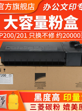 适用夏普BP-CT200粉盒BP-M2822R BP-M3122R BP-M2522R 墨盒BP-M2322R复印机墨粉