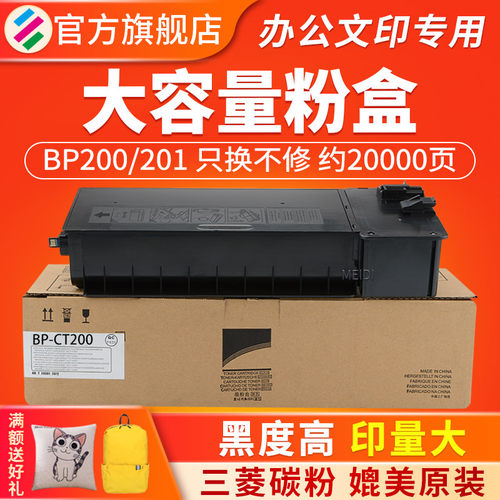 适用夏普BP-CT200BP-M2822R粉盒