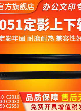 适用理光AF2051 2060 2075 6002 7000 7500 7501  MP5500 6000 6001 7502 8000 8001定影上下辊 泡胶压力辊