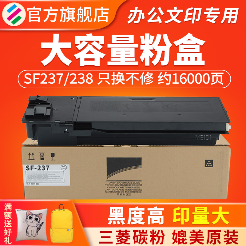 适用夏普SF-237CTSF-S201S粉盒