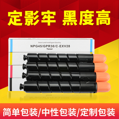 适用佳能NPG45复印机粉盒