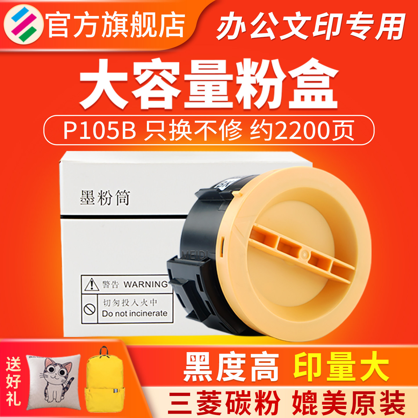 适用富士施乐P105B P158b粉盒Docuprint M158F P205b M105b M205B M158墨粉盒M218FW M158 M105B墨盒