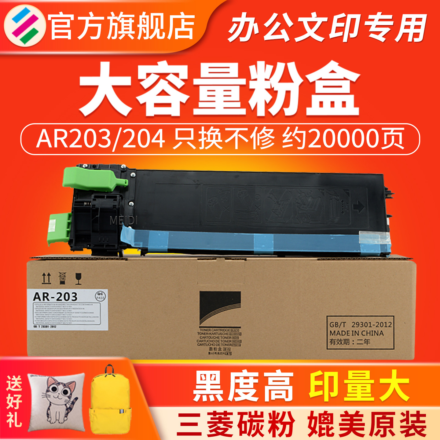 适用夏普AR-203ST粉盒m160 163N 201N 206N 1818 2620碳粉AR-204盒AR2818 1820 2618 2718N 2820墨粉