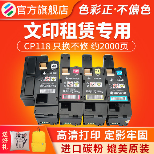 适用施乐CP118WCP228W116粉盒