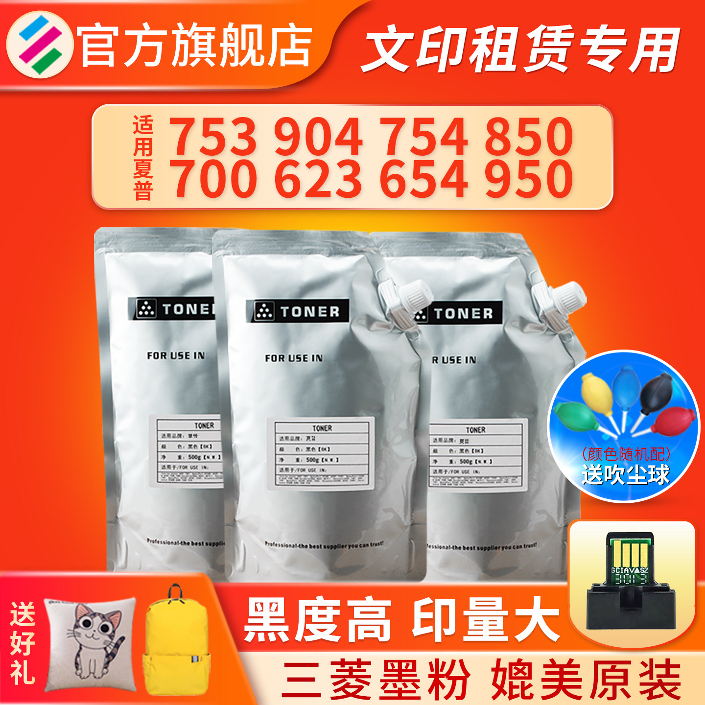 适用夏普MX 753 M754袋装粉M904 MX 850 700复印机623 654 12008碳粉10508 1204 9008 950 1054 1100墨粉粉盒