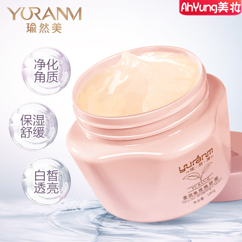 去角质面部女温和学生美容院专用大瓶痘痘敏感肌油皮油性皮肤脸部
