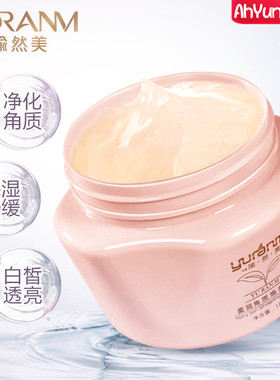 去角质面部女温和学生美容院专用大瓶痘痘敏感肌油皮油性皮肤脸部