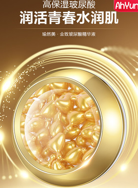 补充面部眼部胶原蛋白美颜原液精华液胶囊提拉紧致美容院抗皱外用