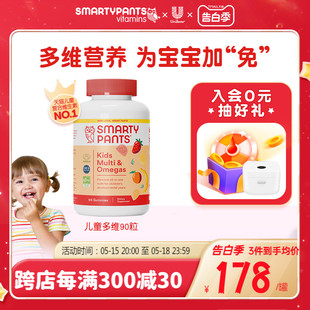 SmartyPants儿童维生素猫头鹰软糖婴幼儿vd3补锌鱼油抵抗力多营养