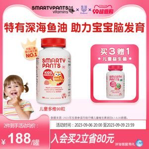 SmartyPants儿童维生素c猫头鹰软糖婴幼儿补锌鱼油抵抗力多营养