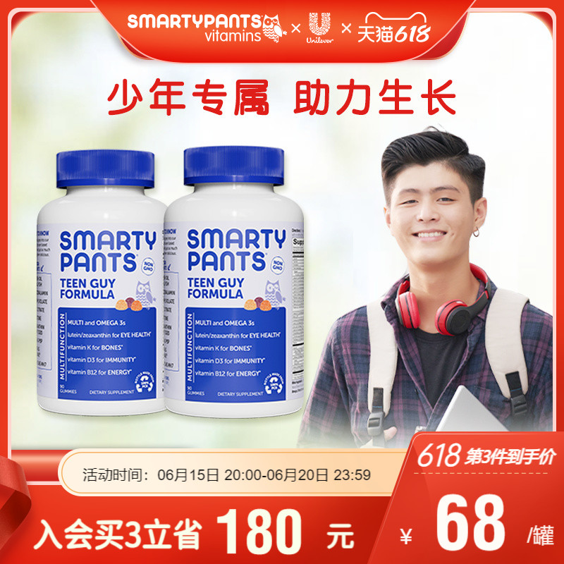 SmartyPants儿童维生素猫头鹰软糖青少年男叶黄素vc补锌复合营养_smartypants海外旗舰店_奶粉/辅食/营养品/零食-第2张图片-提都小院