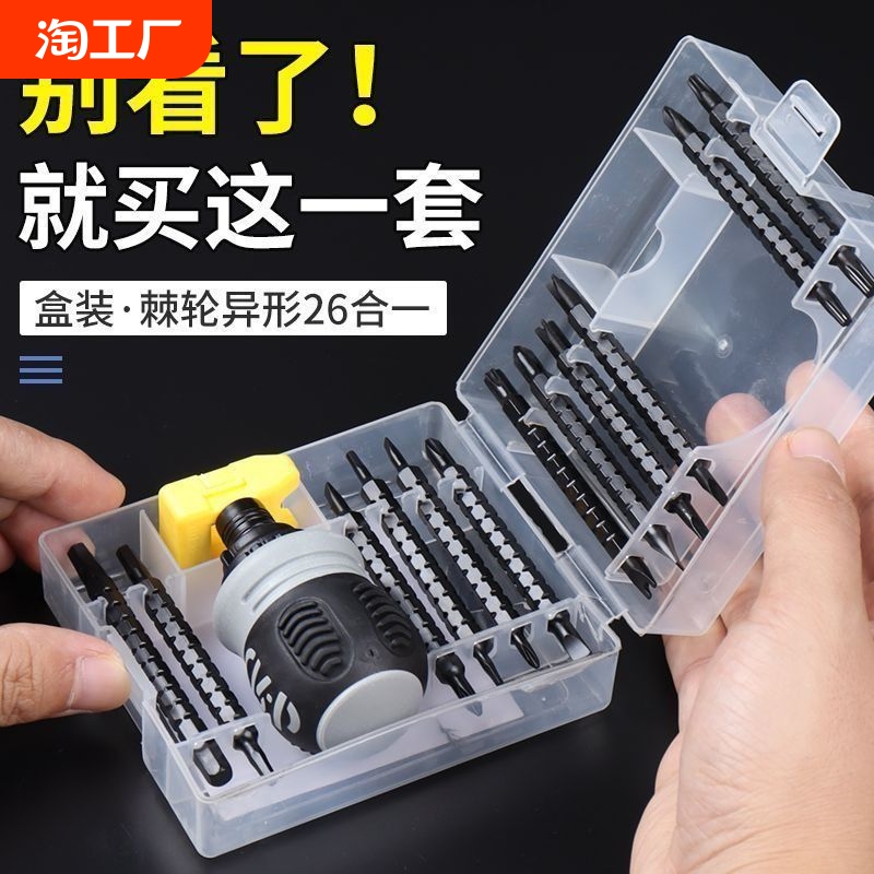 德国进口棘轮螺丝刀盒装小胖十字一字螺丝批不倒手双头改锥省力加