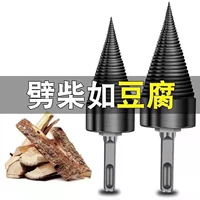 [劈裆衿鞯绱缱暌用劈柴省疗岂工具电动钻头农迮神器家用]