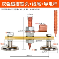 Возьмите железную головку {двойной магнитный}+300A хвостовой линии+проводящий полюс