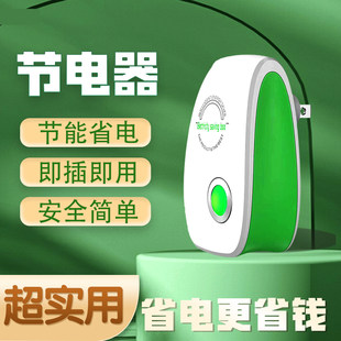 節電・節電・省エネキング・スマートホーム節電2024 新省エネハイパワーエアコン・節電キング