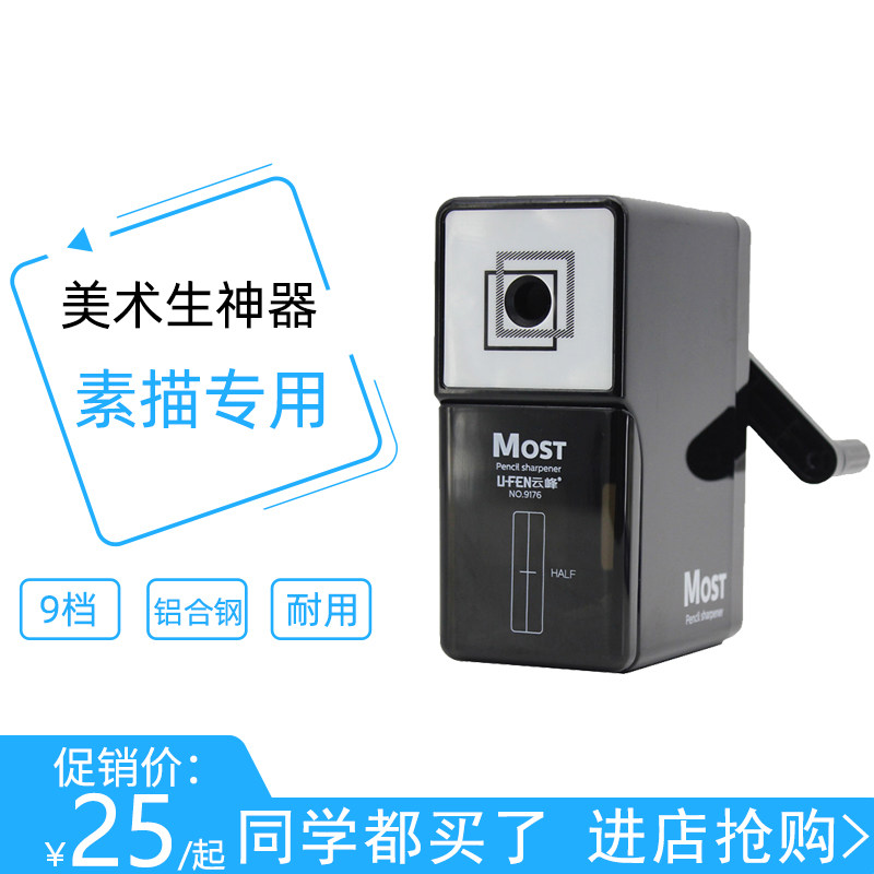 Pencil sharpener Art students Dedicated Sketch pencil sharpener Charcoal major Hand shake Pencil sharpeners Pencil sharpeners Artifactin the Electronic Dictionary/Electronic paper book/Stationery , Everyday school supplies , Pencil sharpener/Pencil sharpener  category - from Buy2taobao.com to provide professional Taobao agent buy service