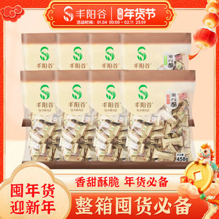 丰阳谷整箱米花酥458g*8香米黑米花生米酥过年年货整箱零食批发