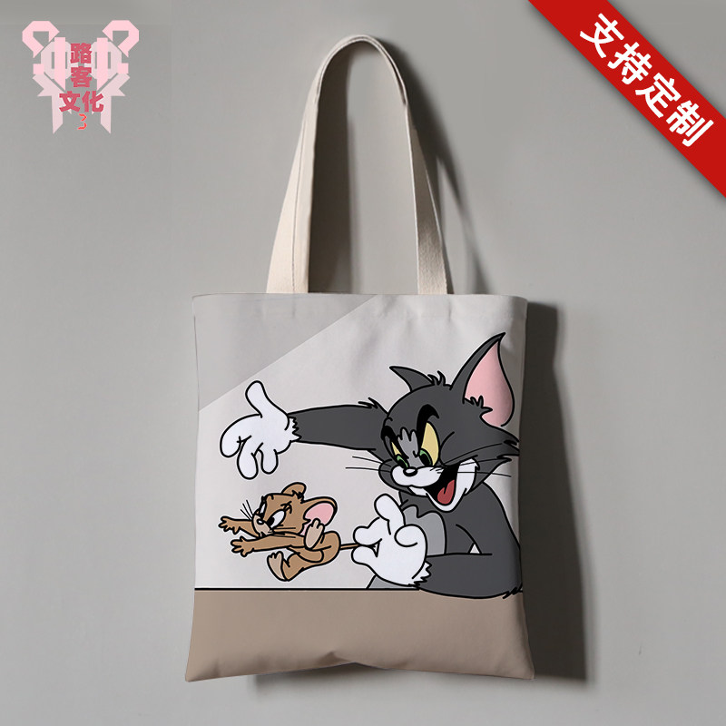猫和老鼠定制帆布袋子图片