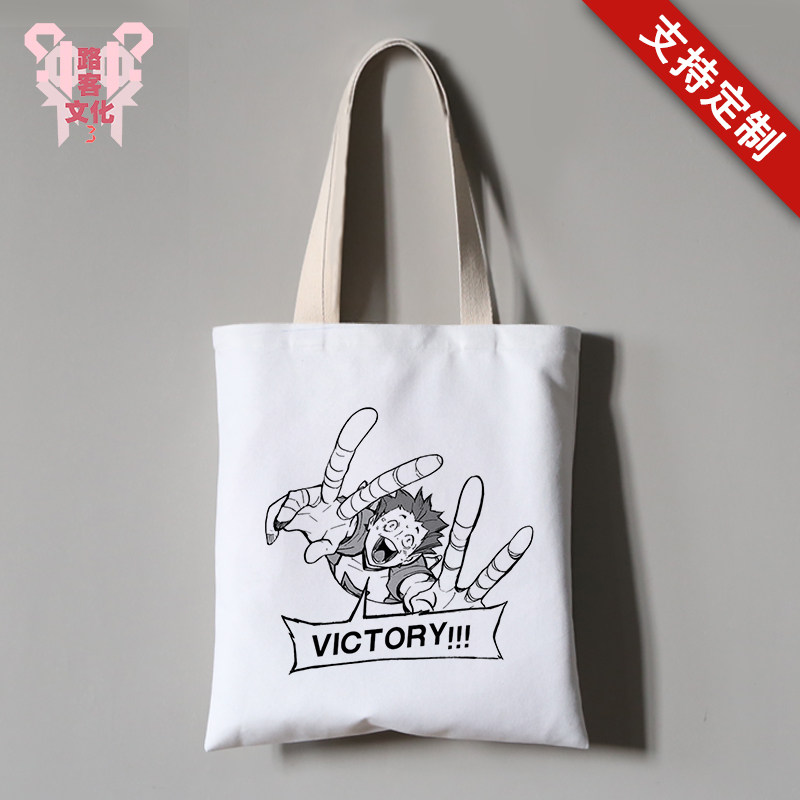 卡通动漫排球少年周边同款单肩购物包包来图定制学生补课拎袋子