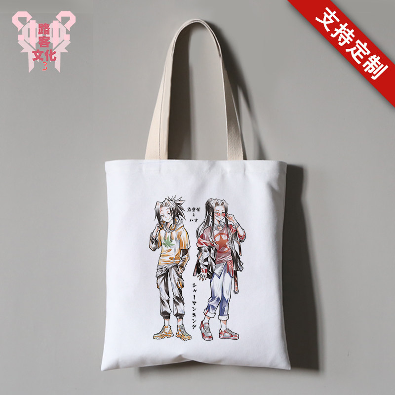 通灵王周边开通动漫同款帆布袋子来图定制学生补课单肩背包手办