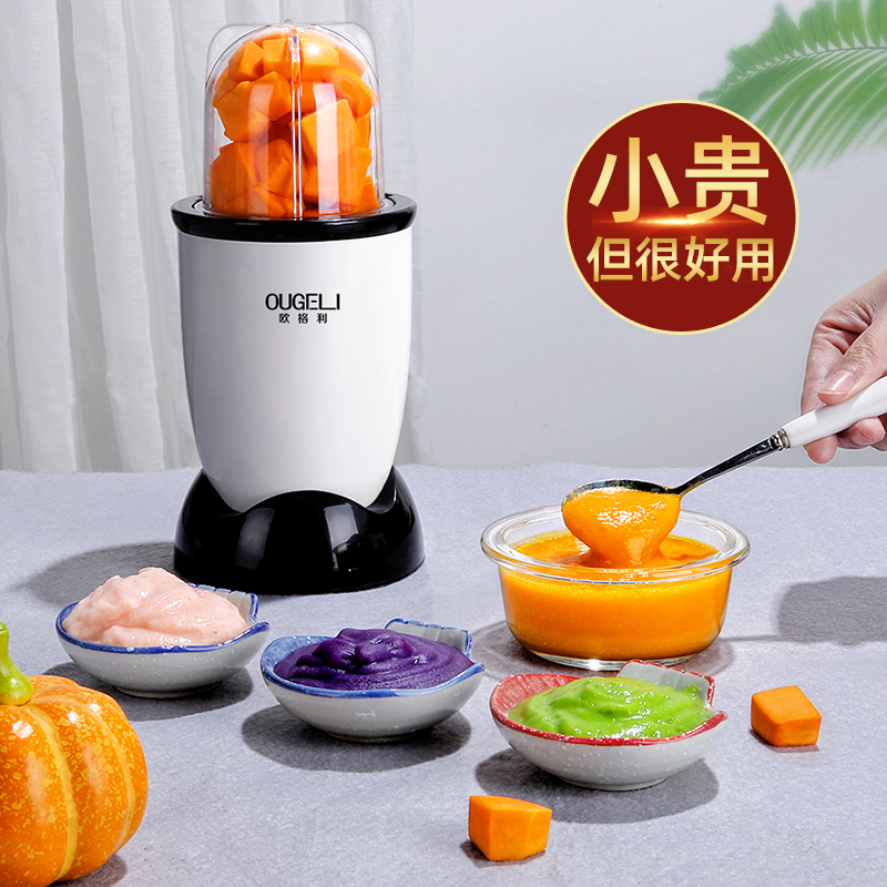 婴儿辅食料理机宝宝家用小型多功能榨汁搅拌绞肉研磨器豆浆破壁机